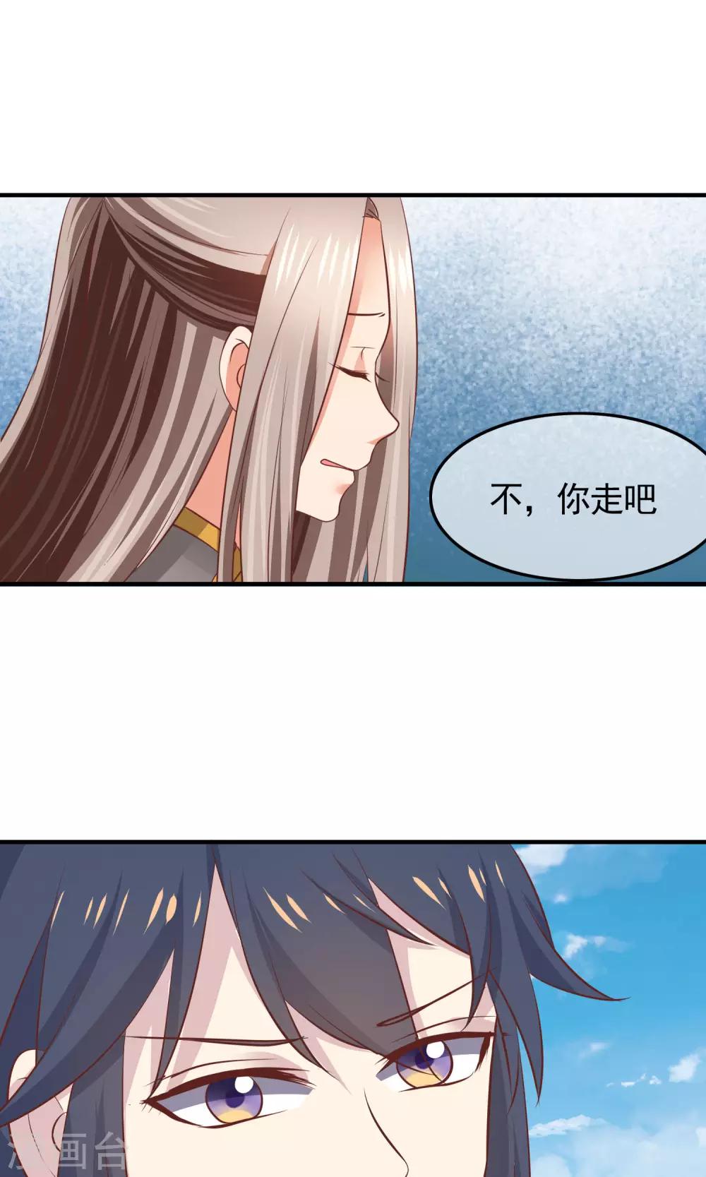 第34话 分道扬镳(1/2)-第35话