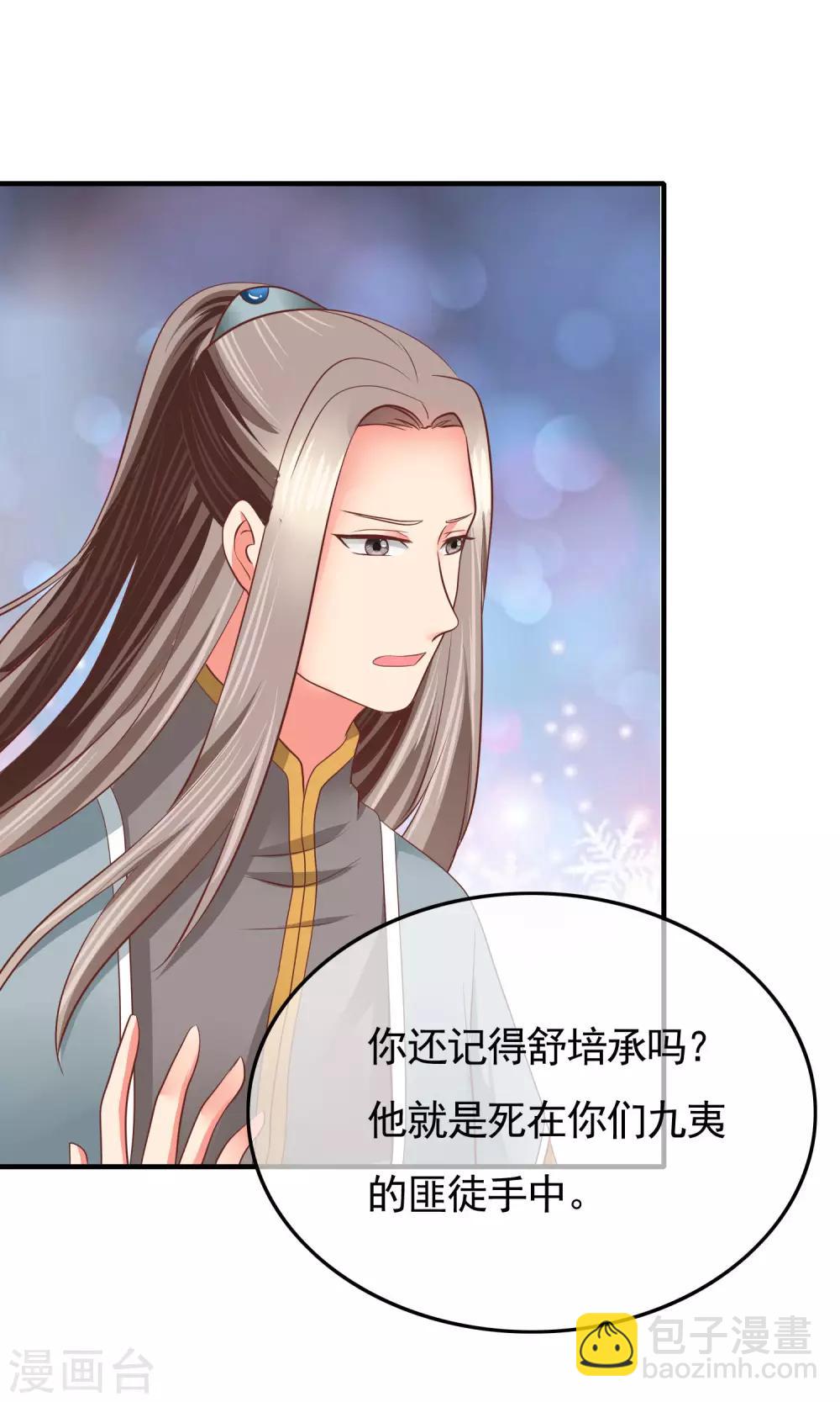 第34话 分道扬镳(1/2)-第35话