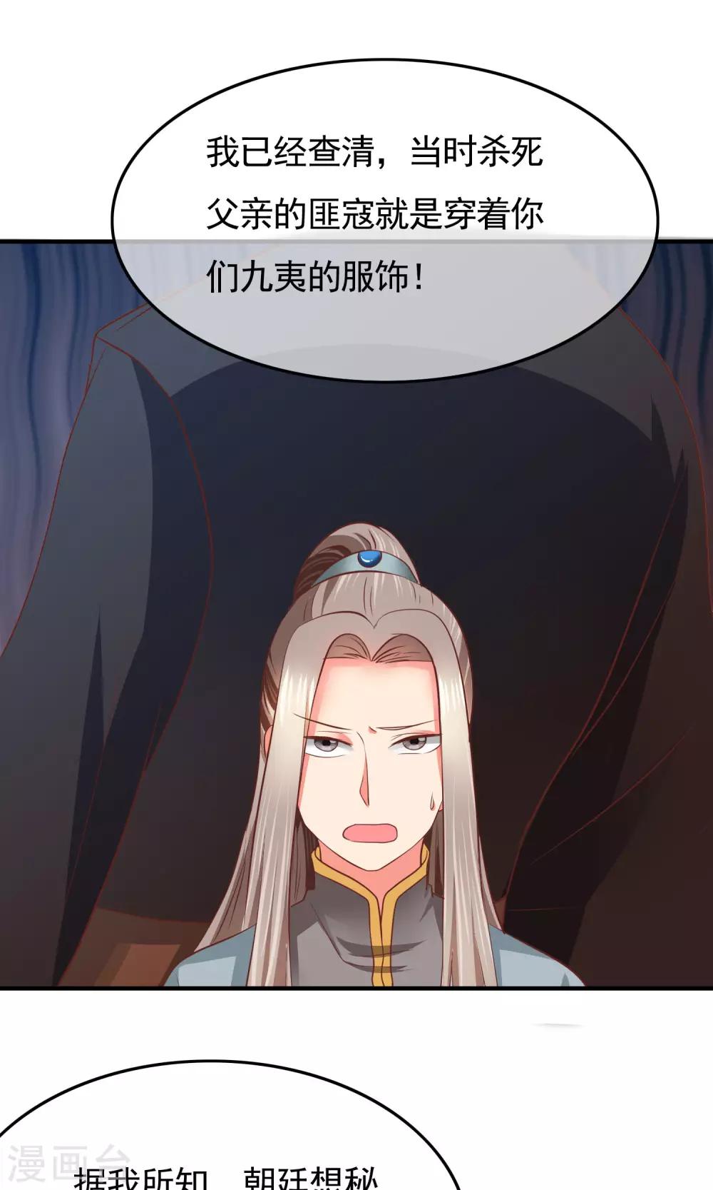 第34话 分道扬镳(1/2)-第35话