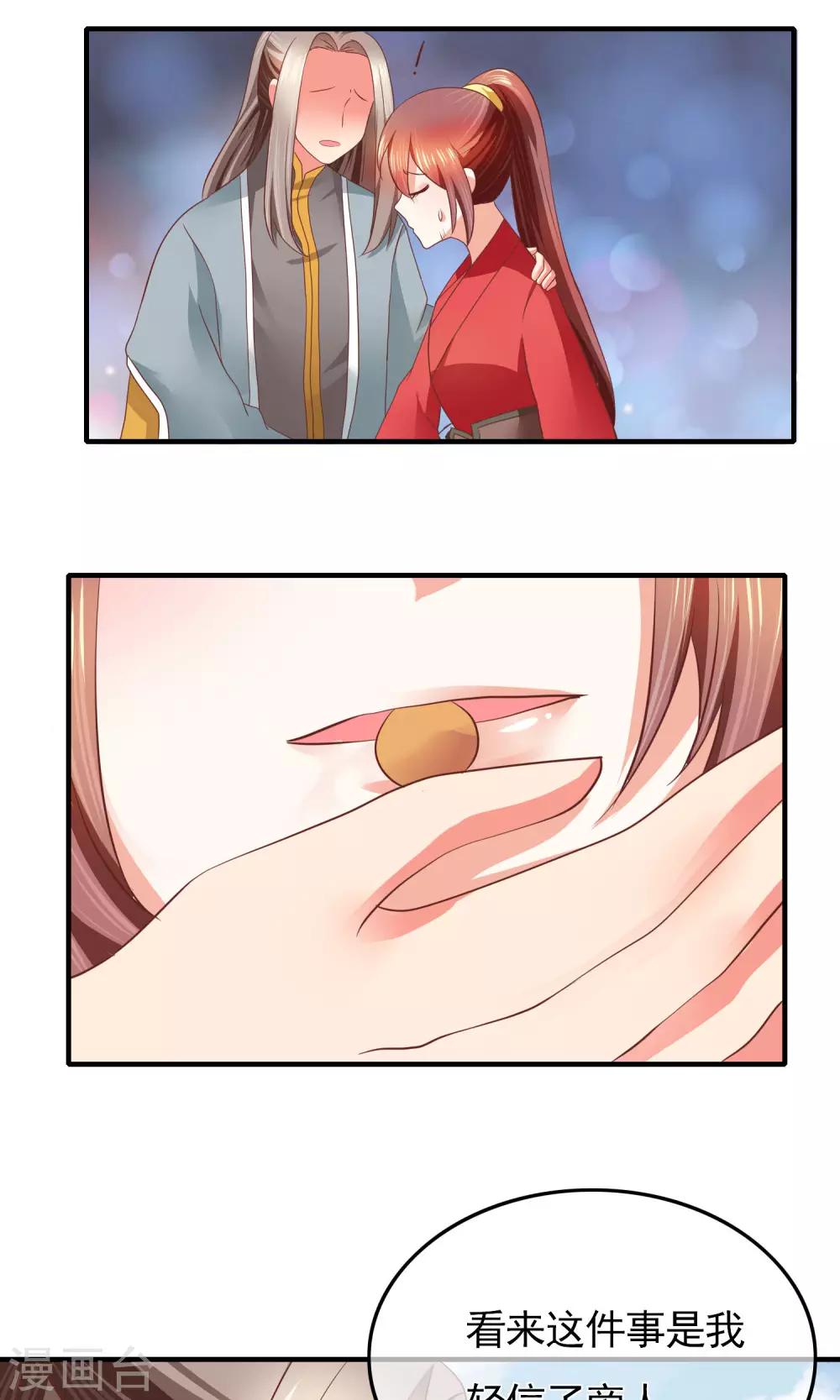 第34话 分道扬镳(1/2)-第35话