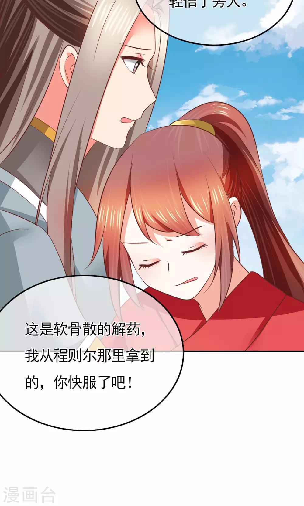 第34话 分道扬镳(1/2)-第35话