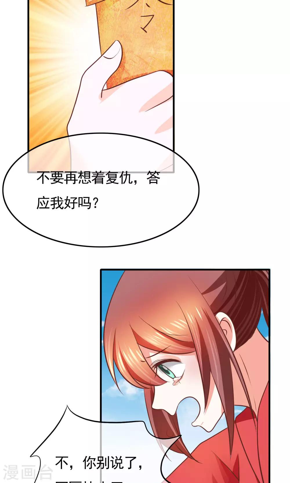 第34话 分道扬镳(1/2)-第35话