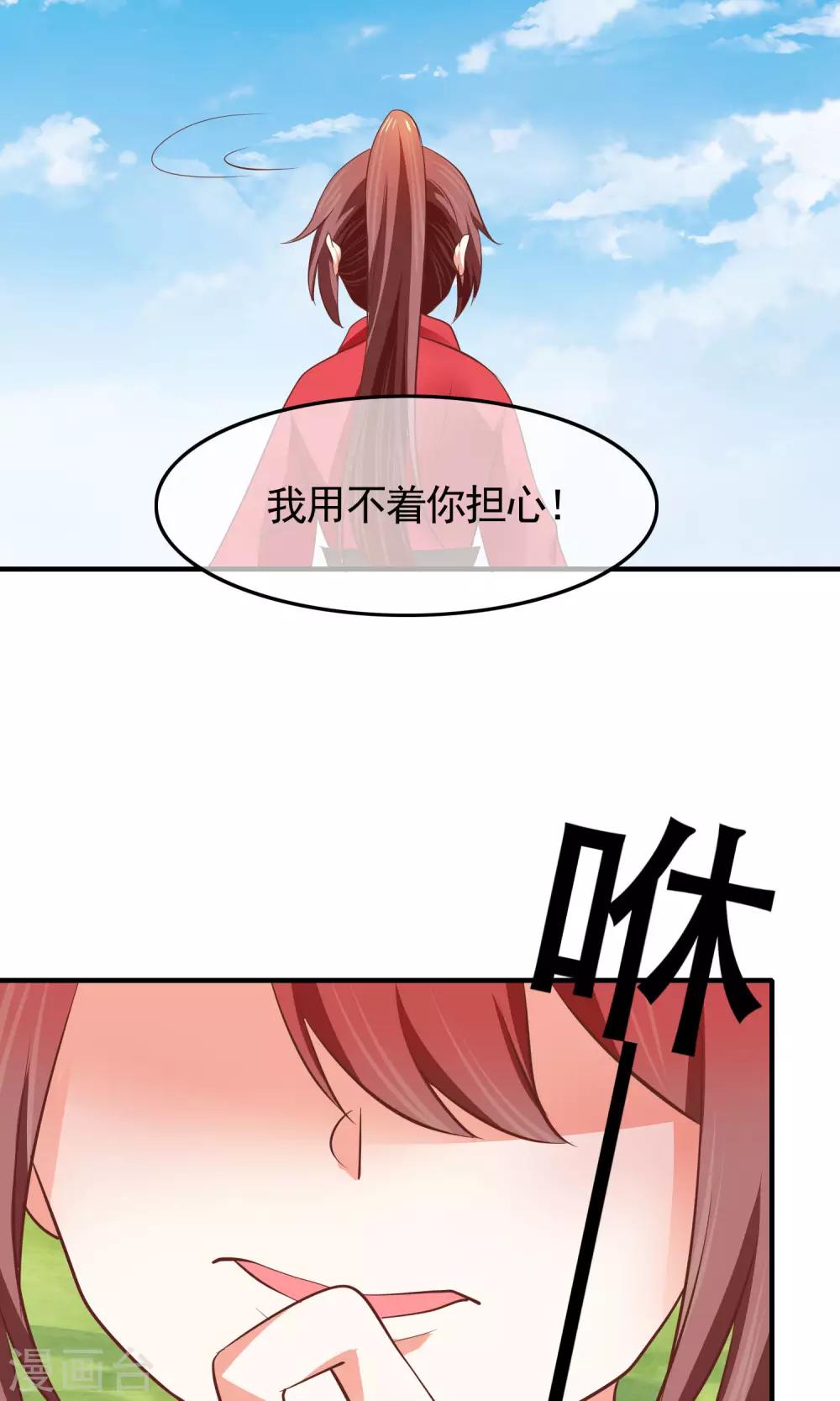 第34话 分道扬镳(1/2)-第35话