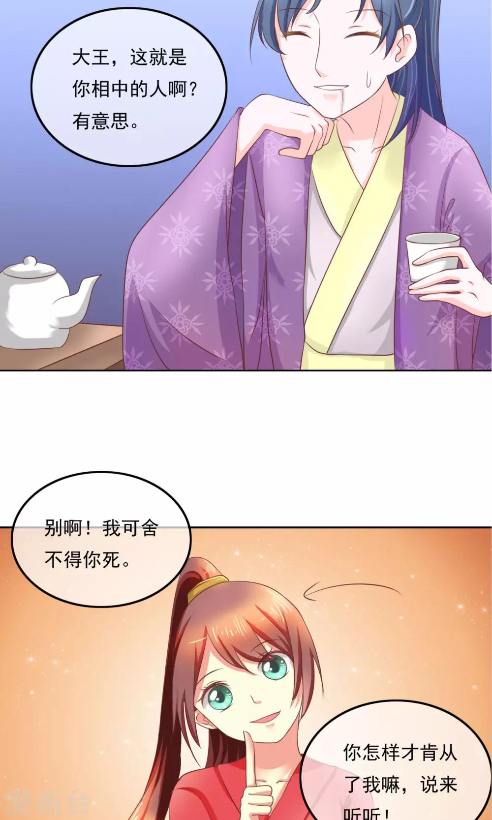 第4话 来吧~请挣扎吧！-第5话