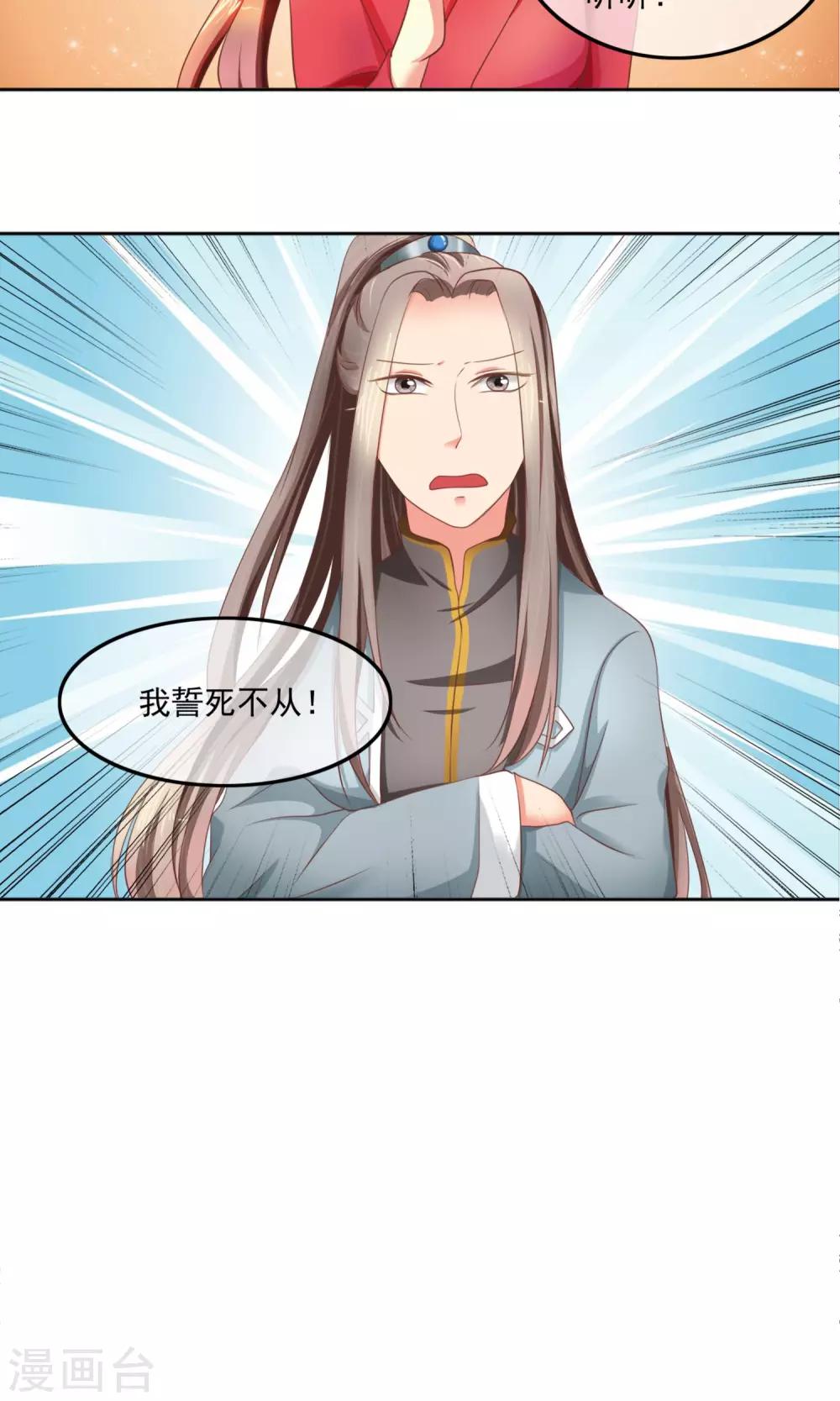 第4话 来吧~请挣扎吧！-第5话