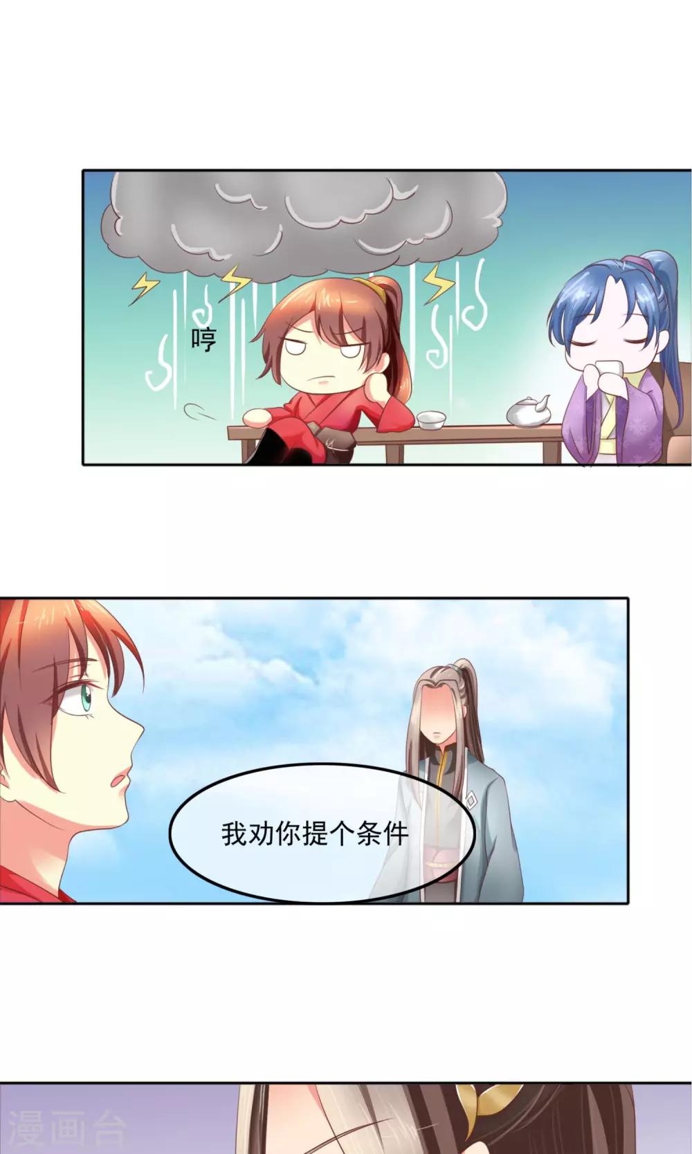 第4话 来吧~请挣扎吧！-第5话