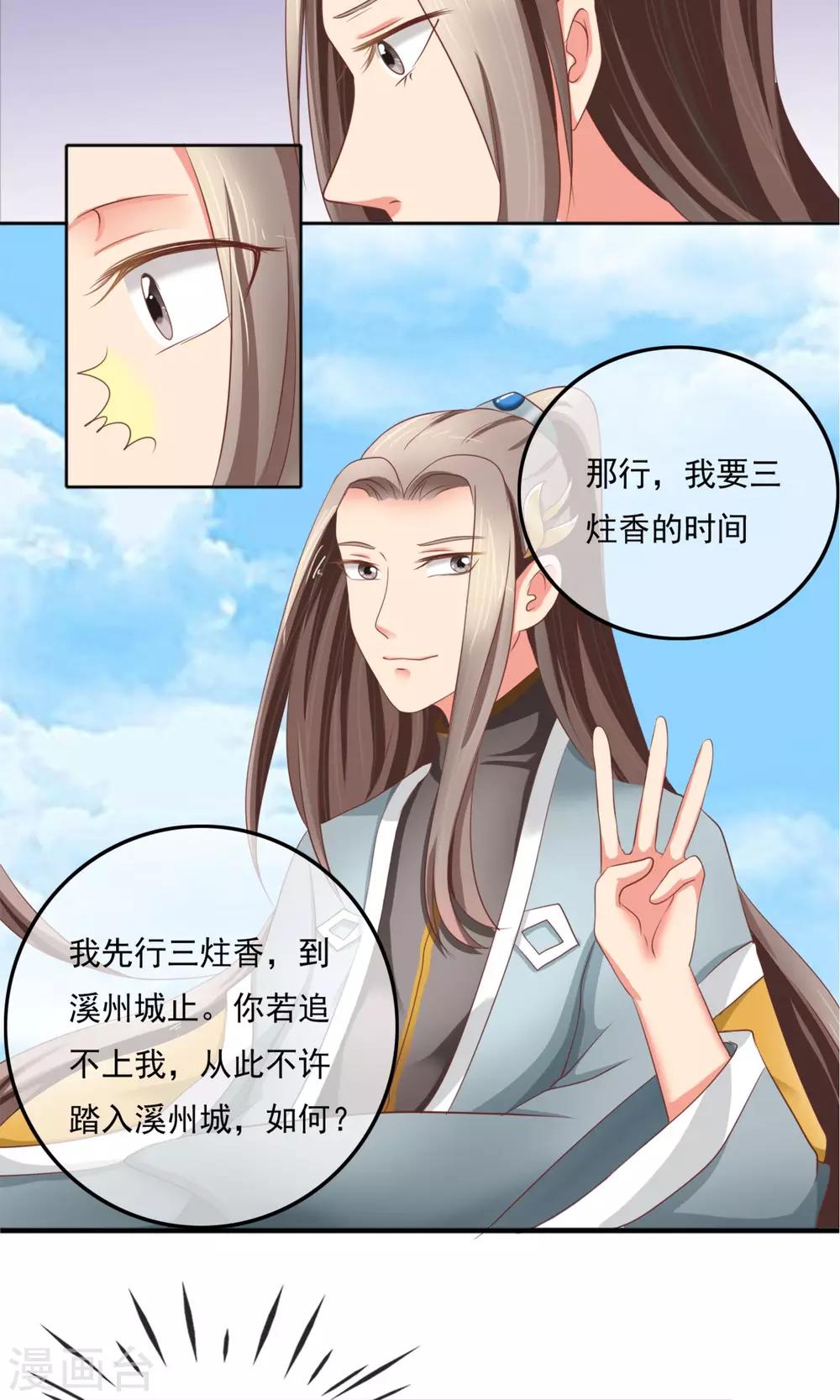 第4话 来吧~请挣扎吧！-第5话