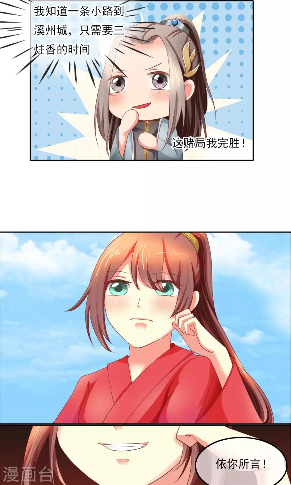 第4话 来吧~请挣扎吧！-第5话