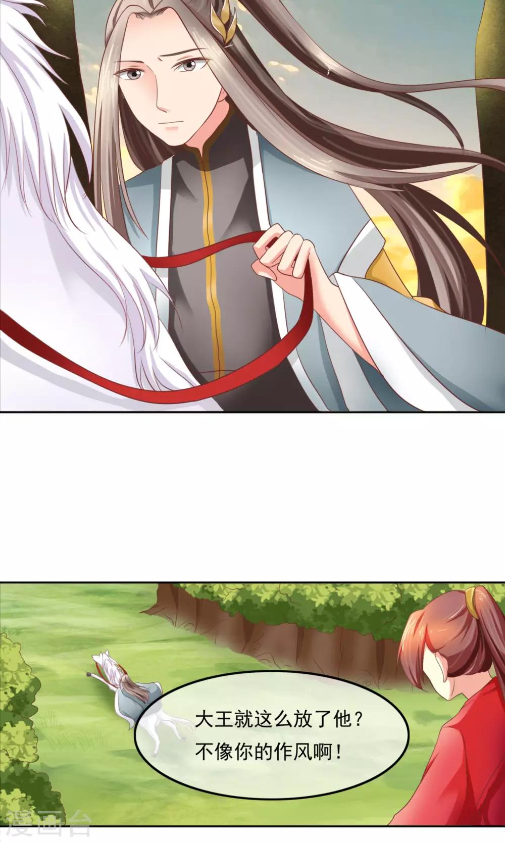 第4话 来吧~请挣扎吧！-第5话