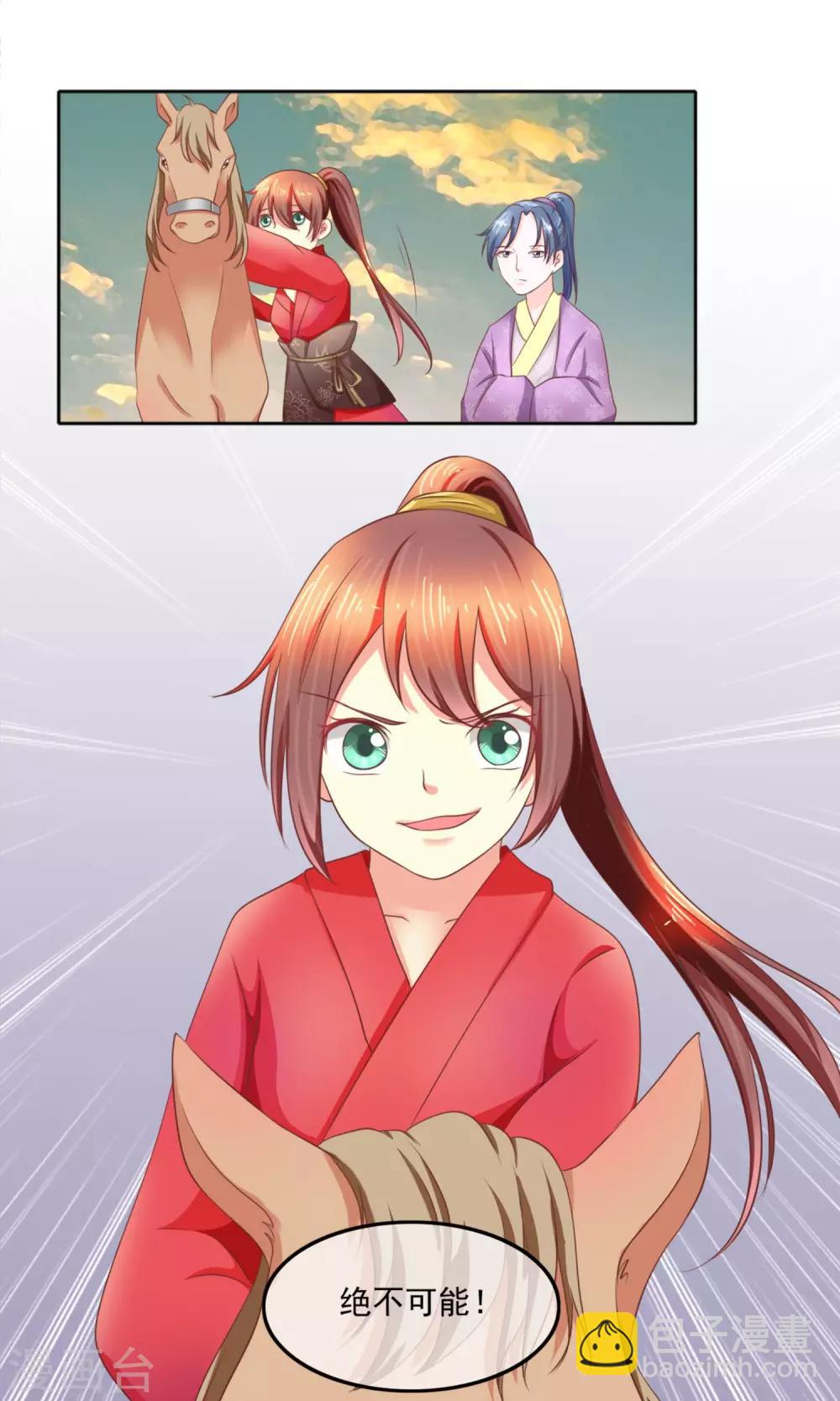 第4话 来吧~请挣扎吧！-第5话