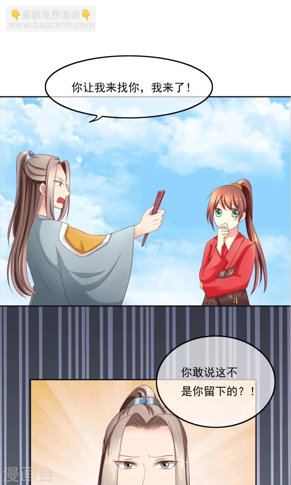 第4话 来吧~请挣扎吧！-第5话