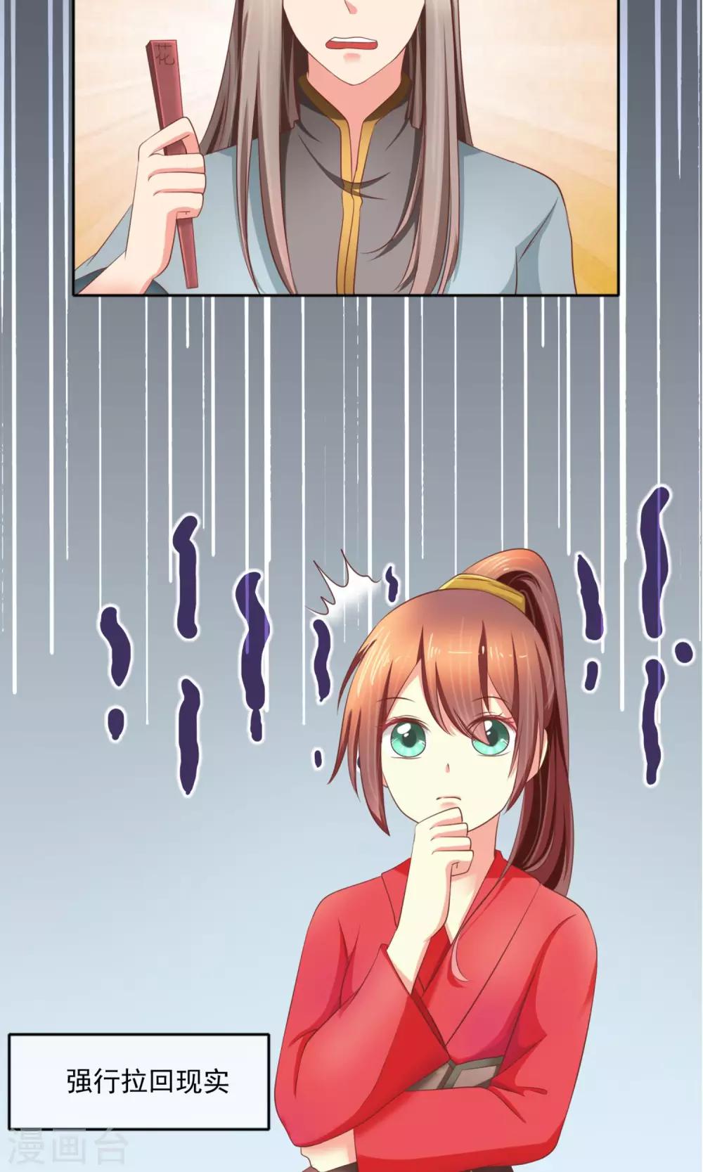 第4话 来吧~请挣扎吧！-第5话