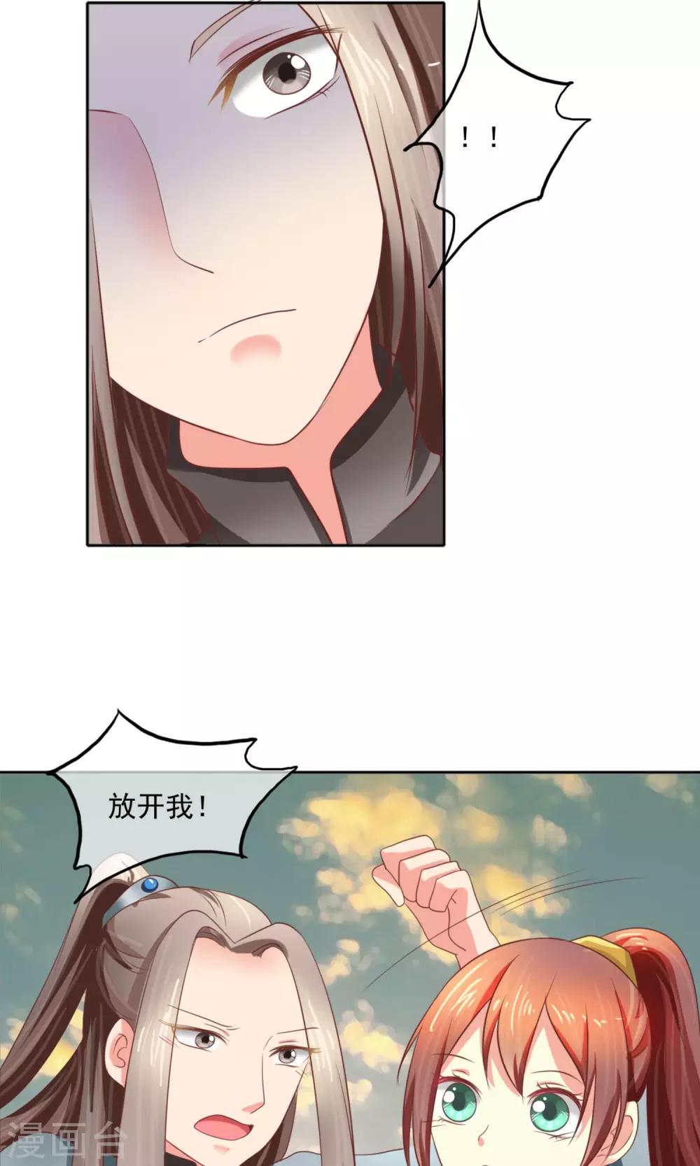 第4话 来吧~请挣扎吧！-第5话