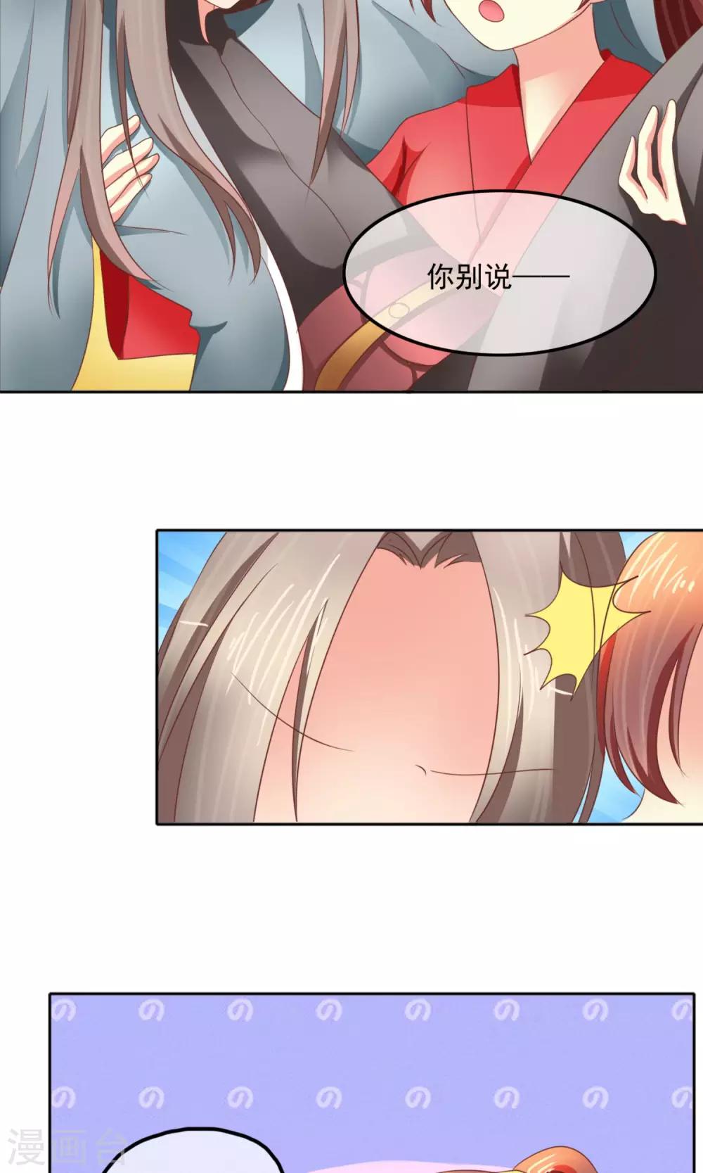 第4话 来吧~请挣扎吧！-第5话