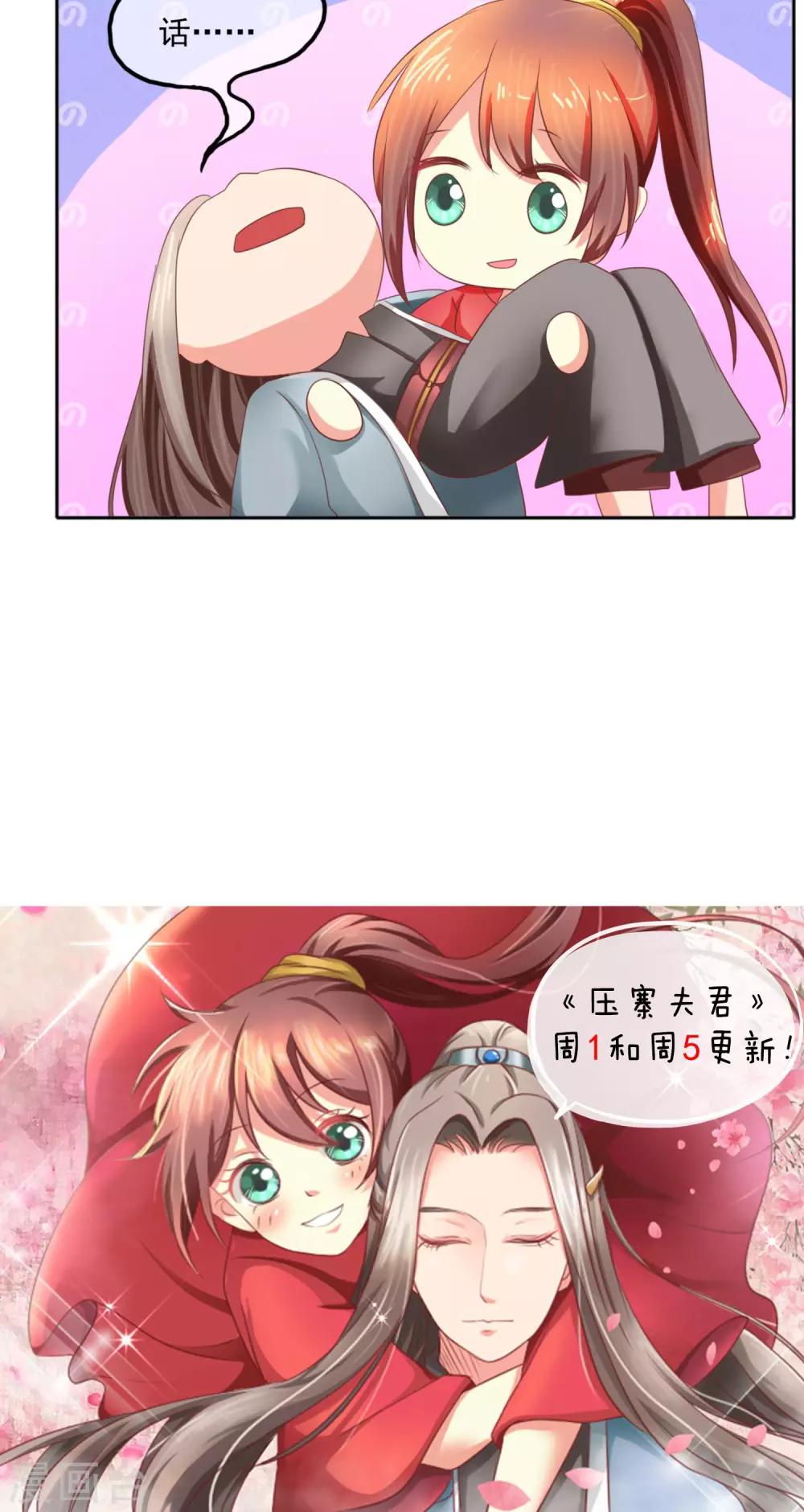 第4话 来吧~请挣扎吧！-第5话