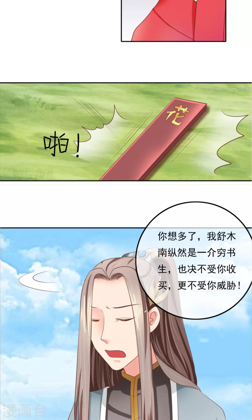 第4话 来吧~请挣扎吧！-第5话