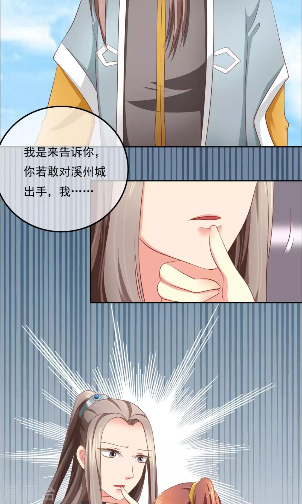 第4话 来吧~请挣扎吧！-第5话