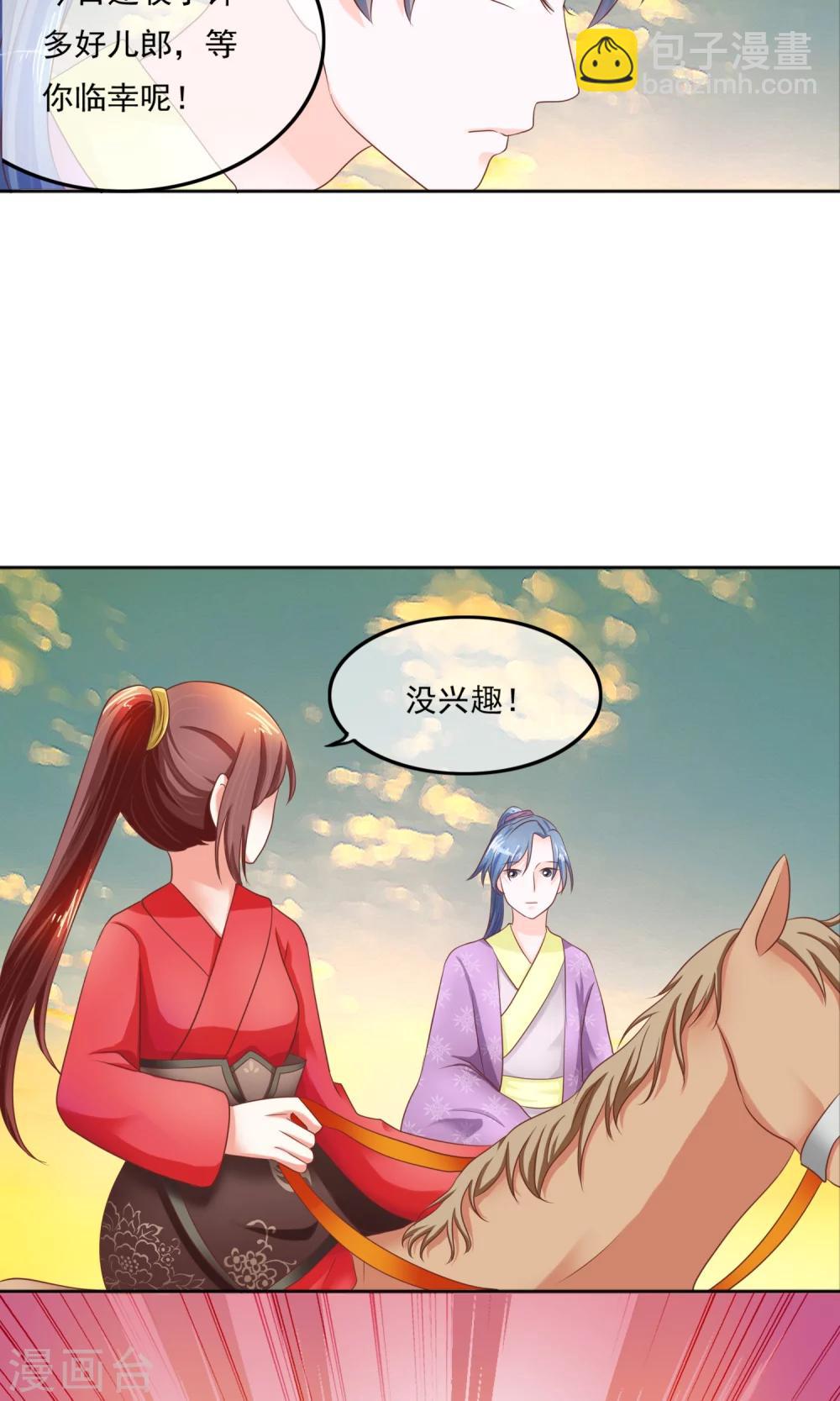 第6话 你这样找老公是不对滴-第7话