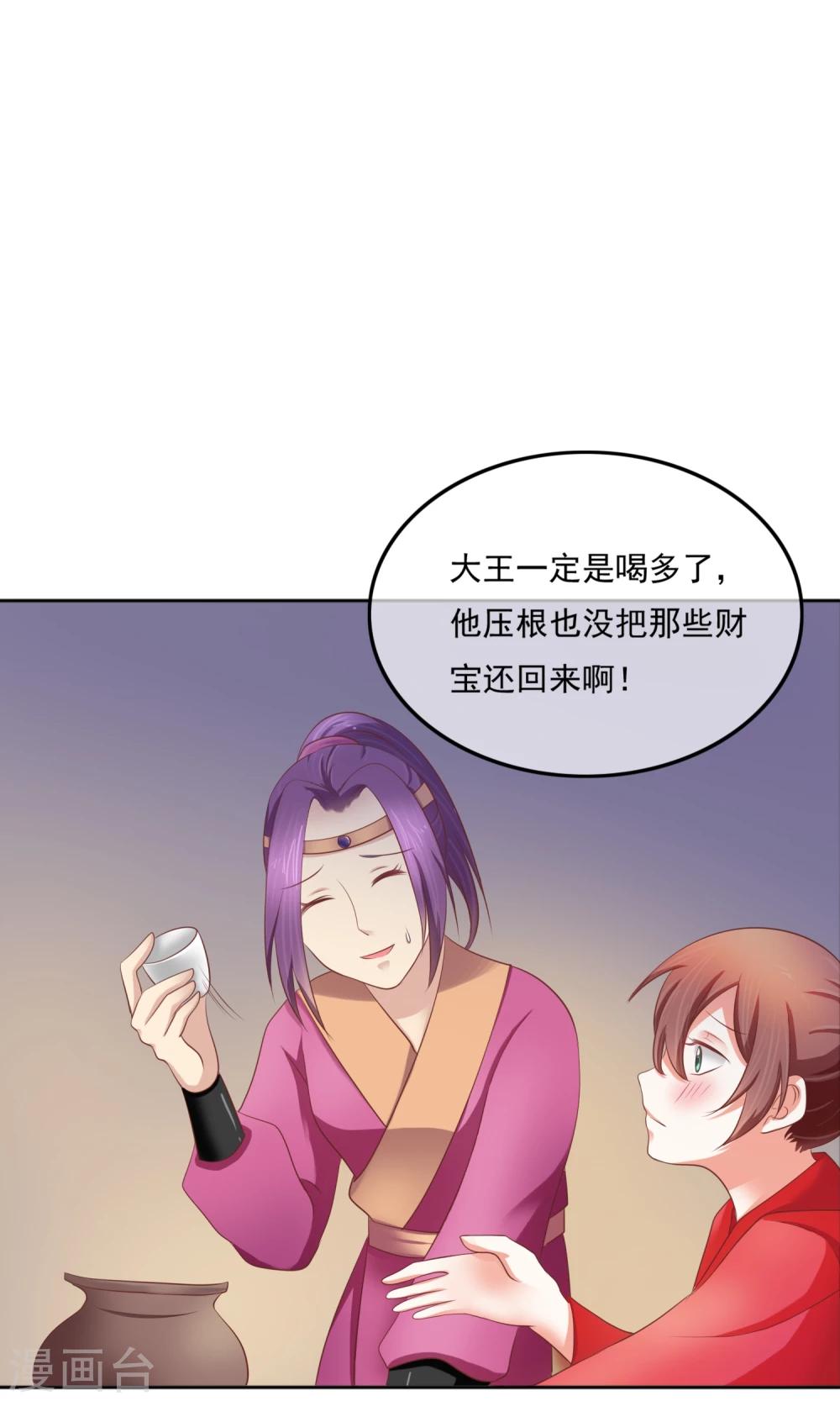 第6话 你这样找老公是不对滴-第7话