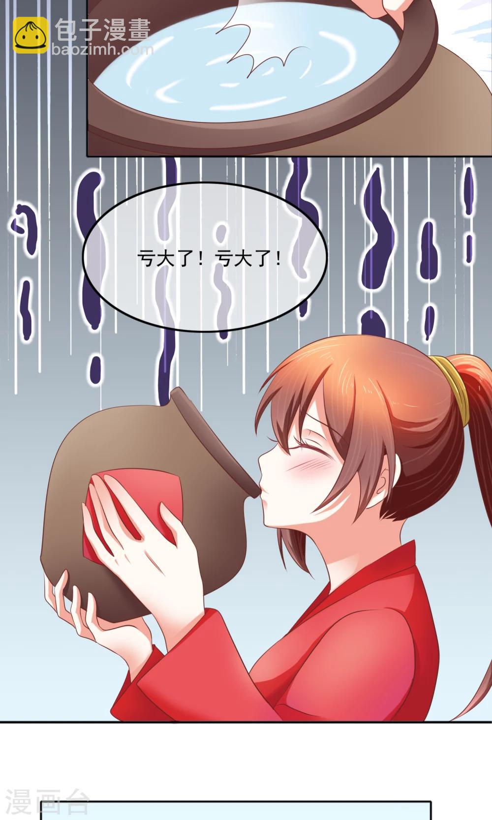 第6话 你这样找老公是不对滴-第7话