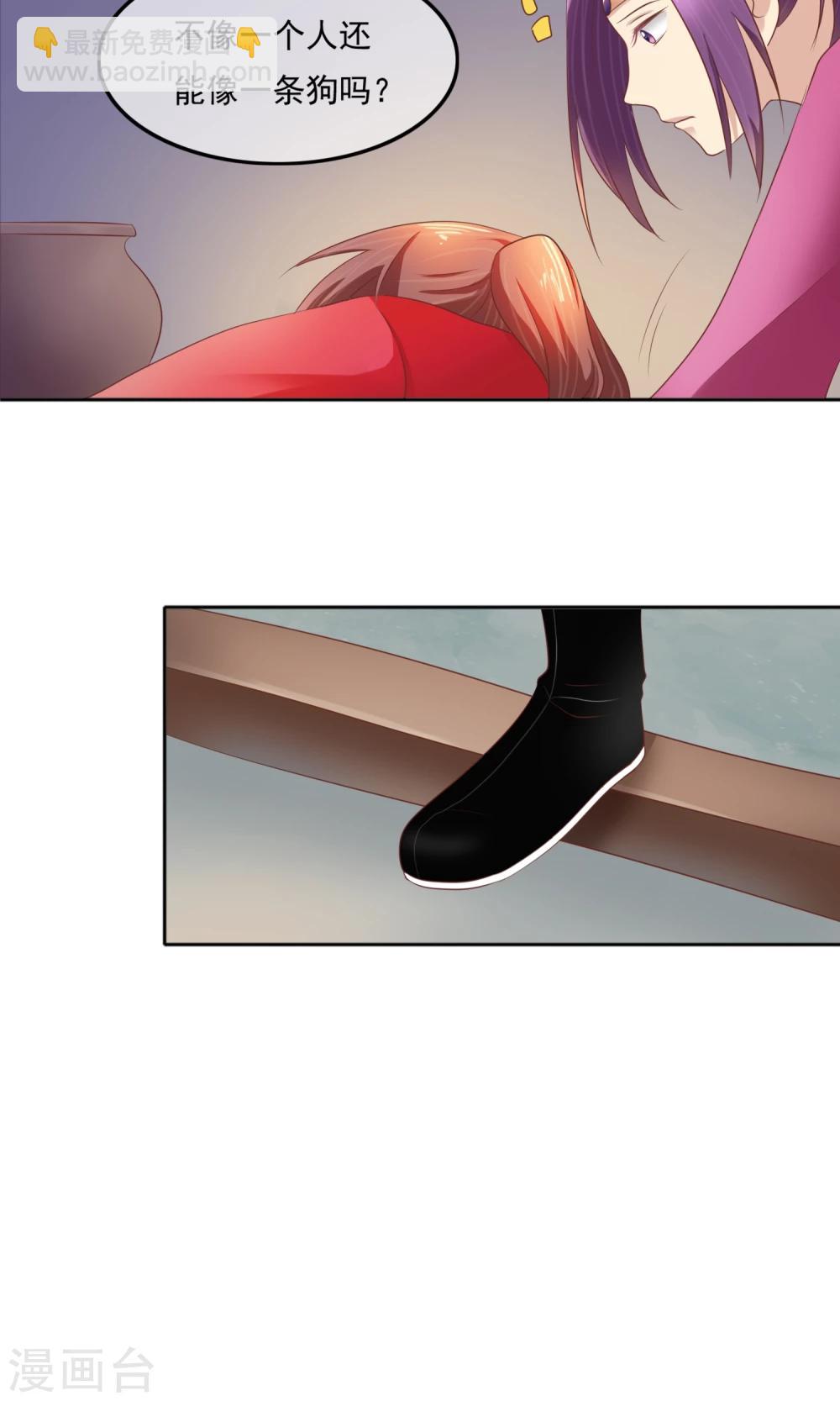 第6话 你这样找老公是不对滴-第7话