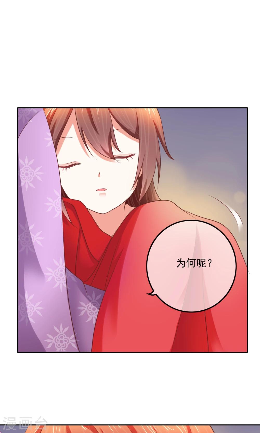 第6话 你这样找老公是不对滴-第7话