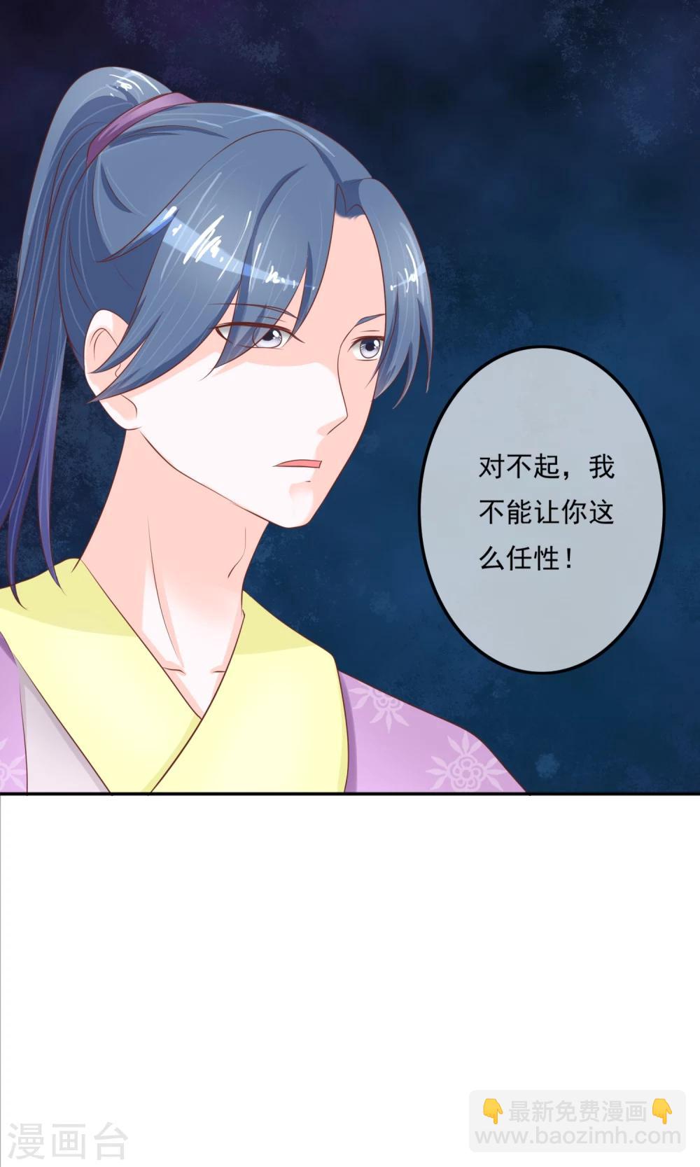 第6话 你这样找老公是不对滴-第7话