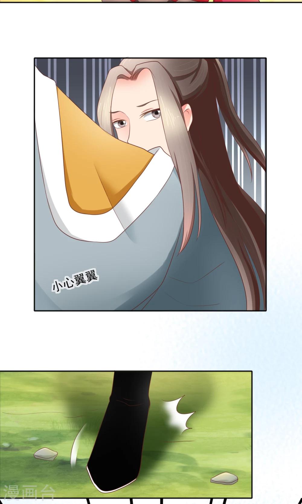 第6话 你这样找老公是不对滴-第7话