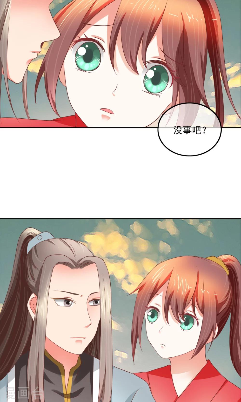 第6话 你这样找老公是不对滴-第7话