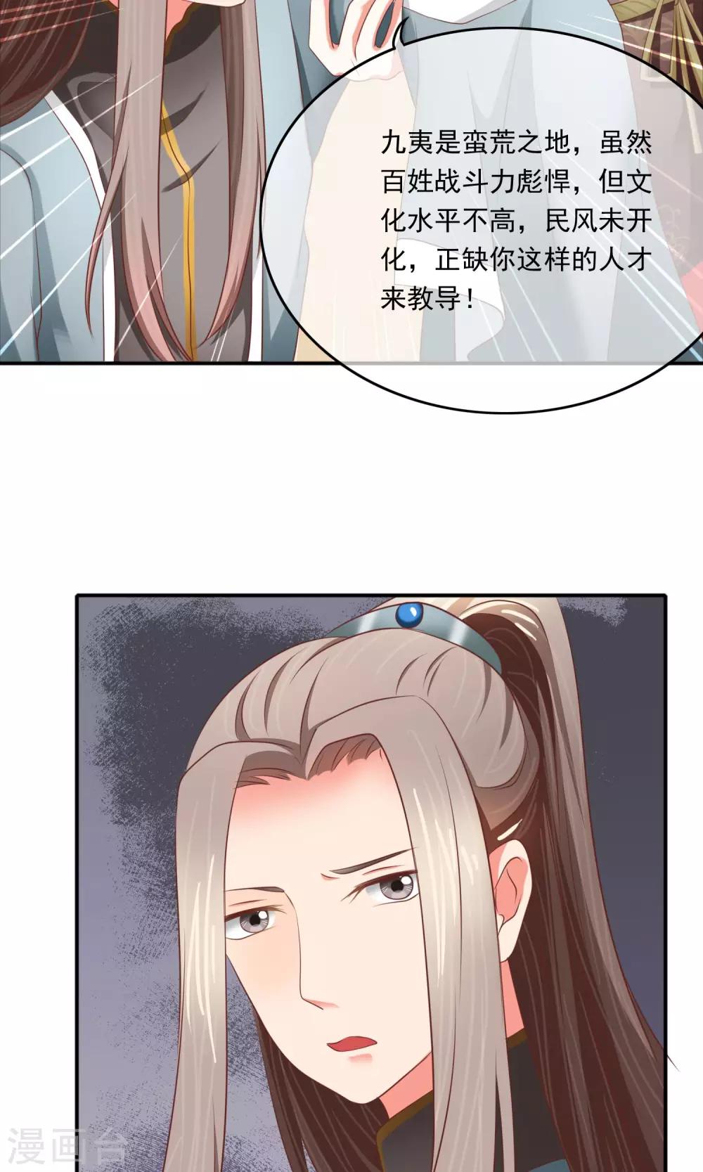 第8话 文弱书生-第9话