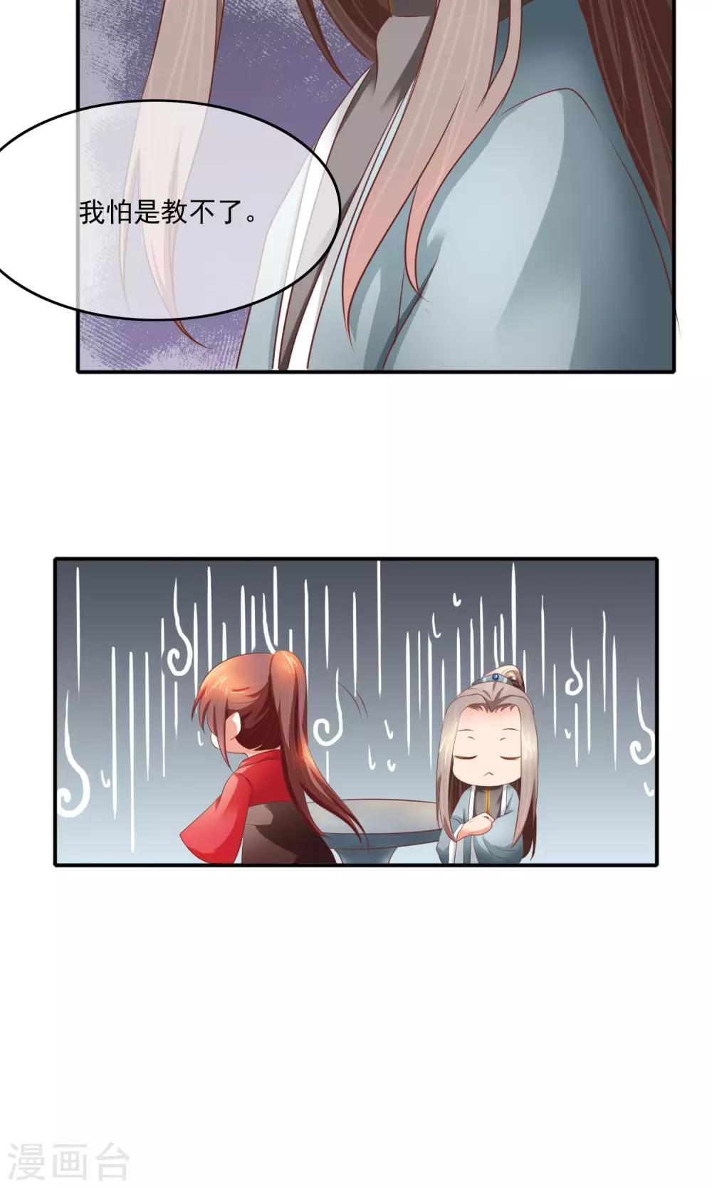 第8话 文弱书生-第9话