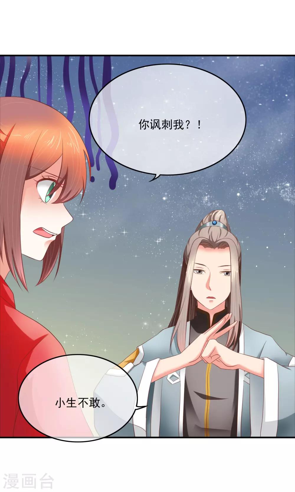 第8话 文弱书生-第9话