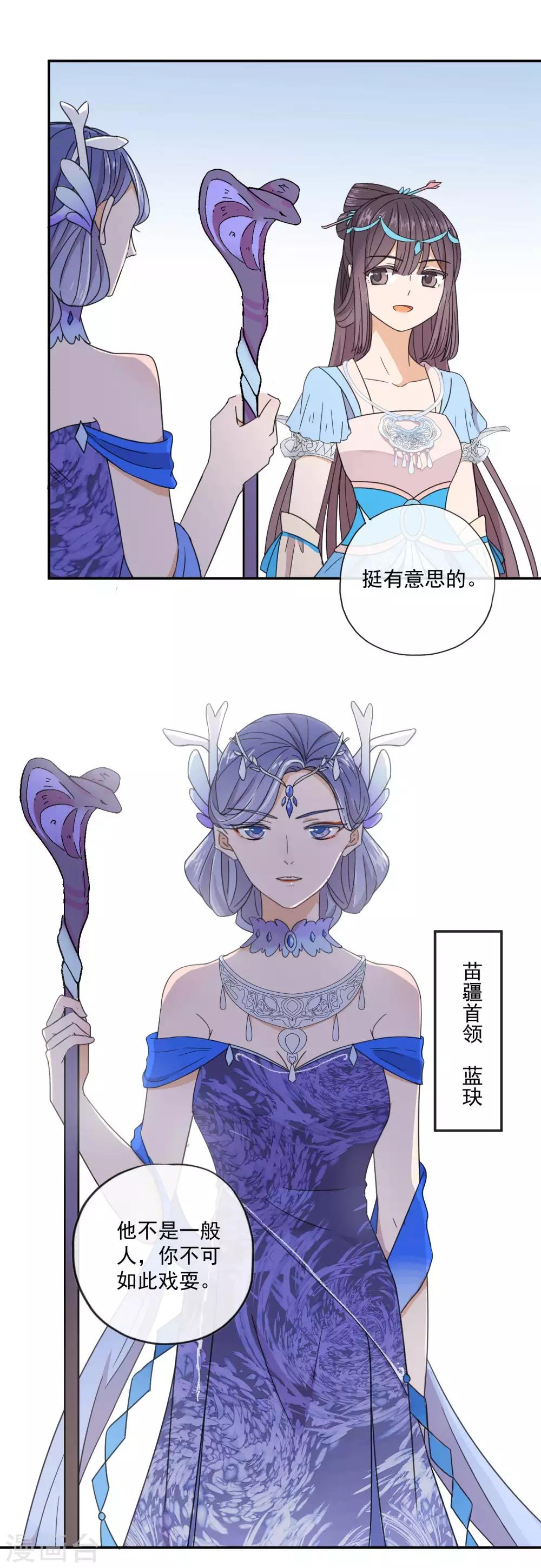 第9话 我是你夫君-第11话