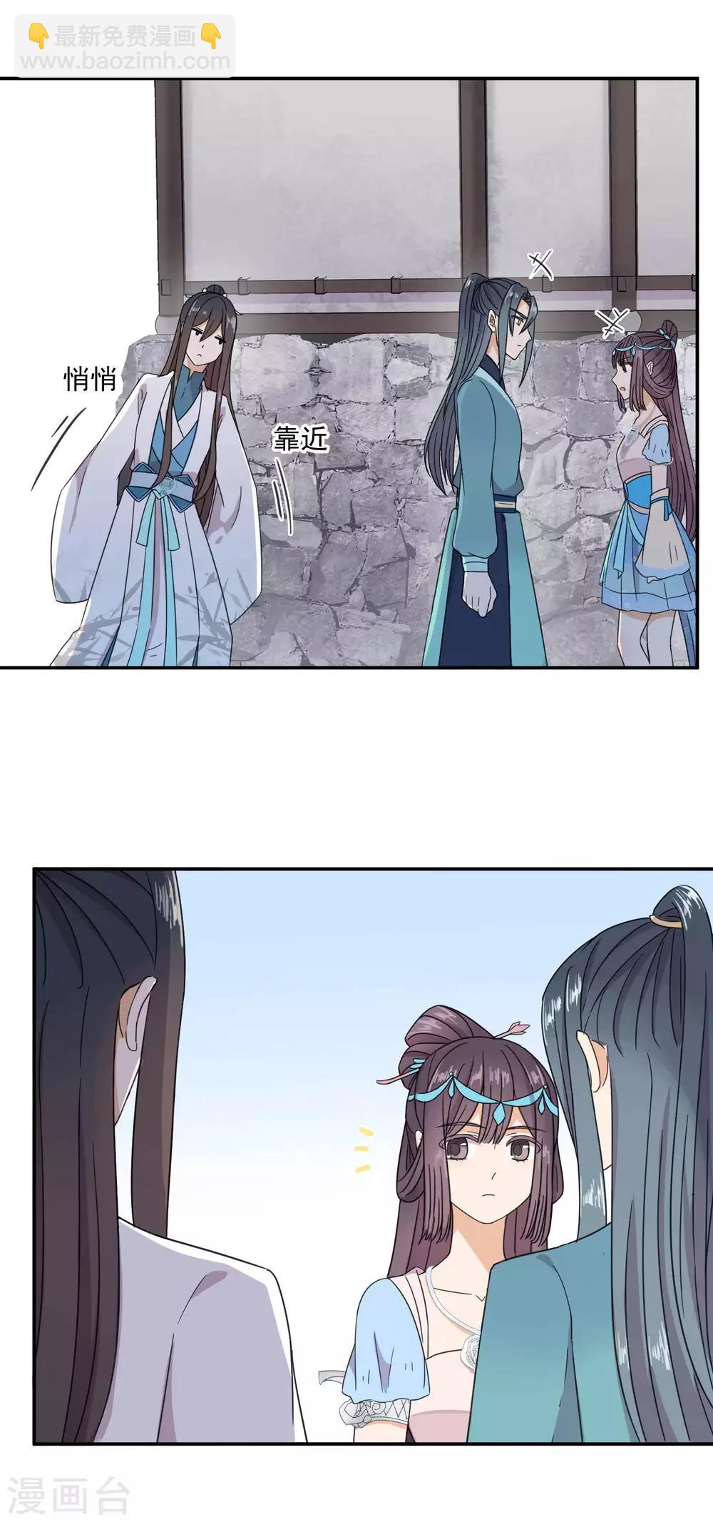 第9话 我是你夫君-第11话