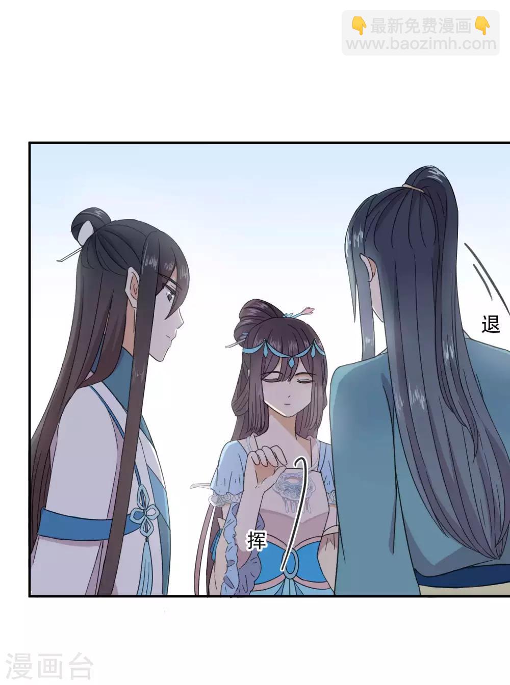 第9话 我是你夫君-第11话