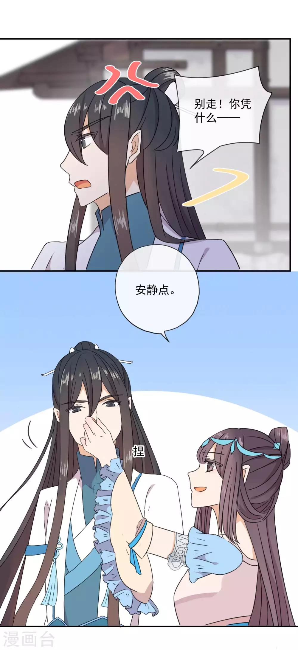 第9话 我是你夫君-第11话