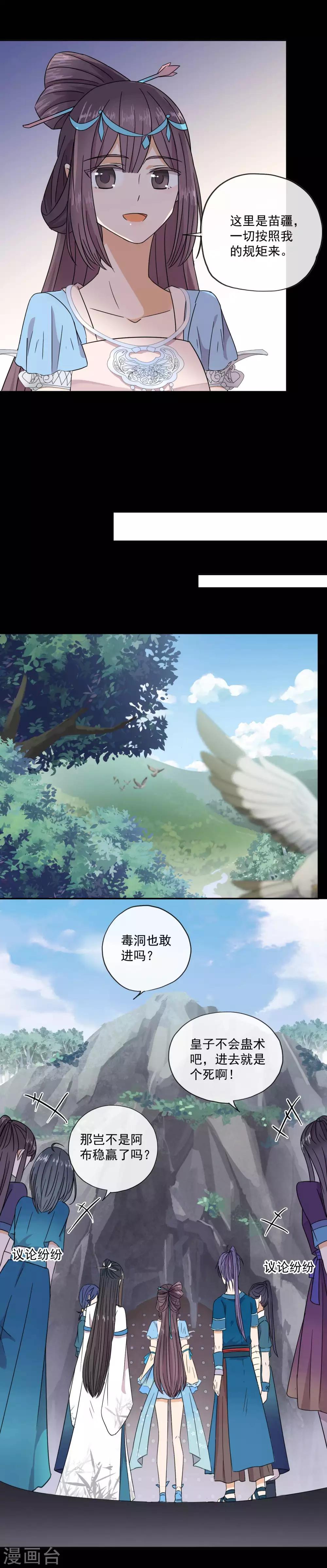 第11话 我要娶你-第13话