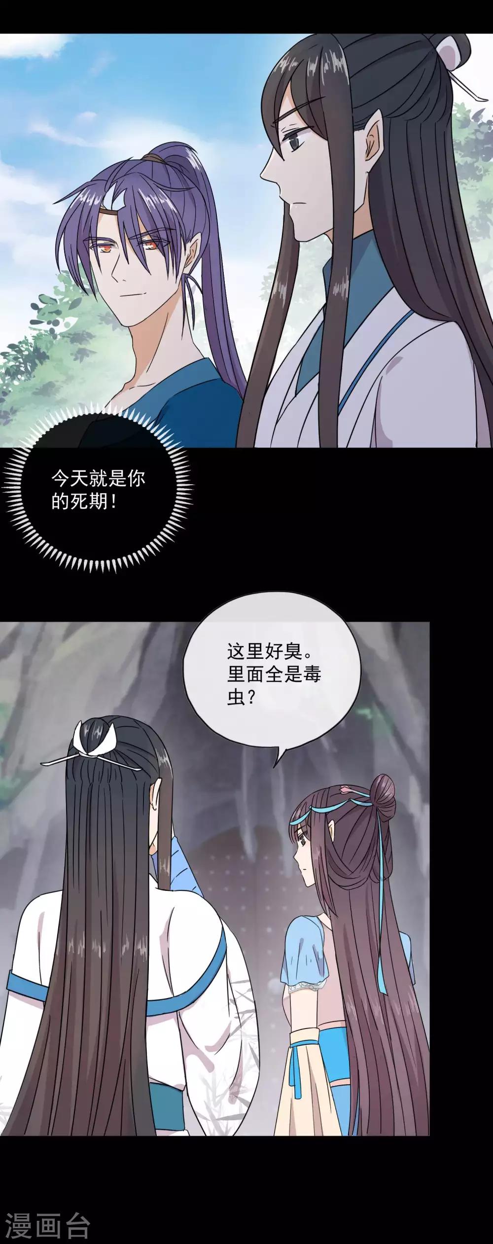 第11话 我要娶你-第13话