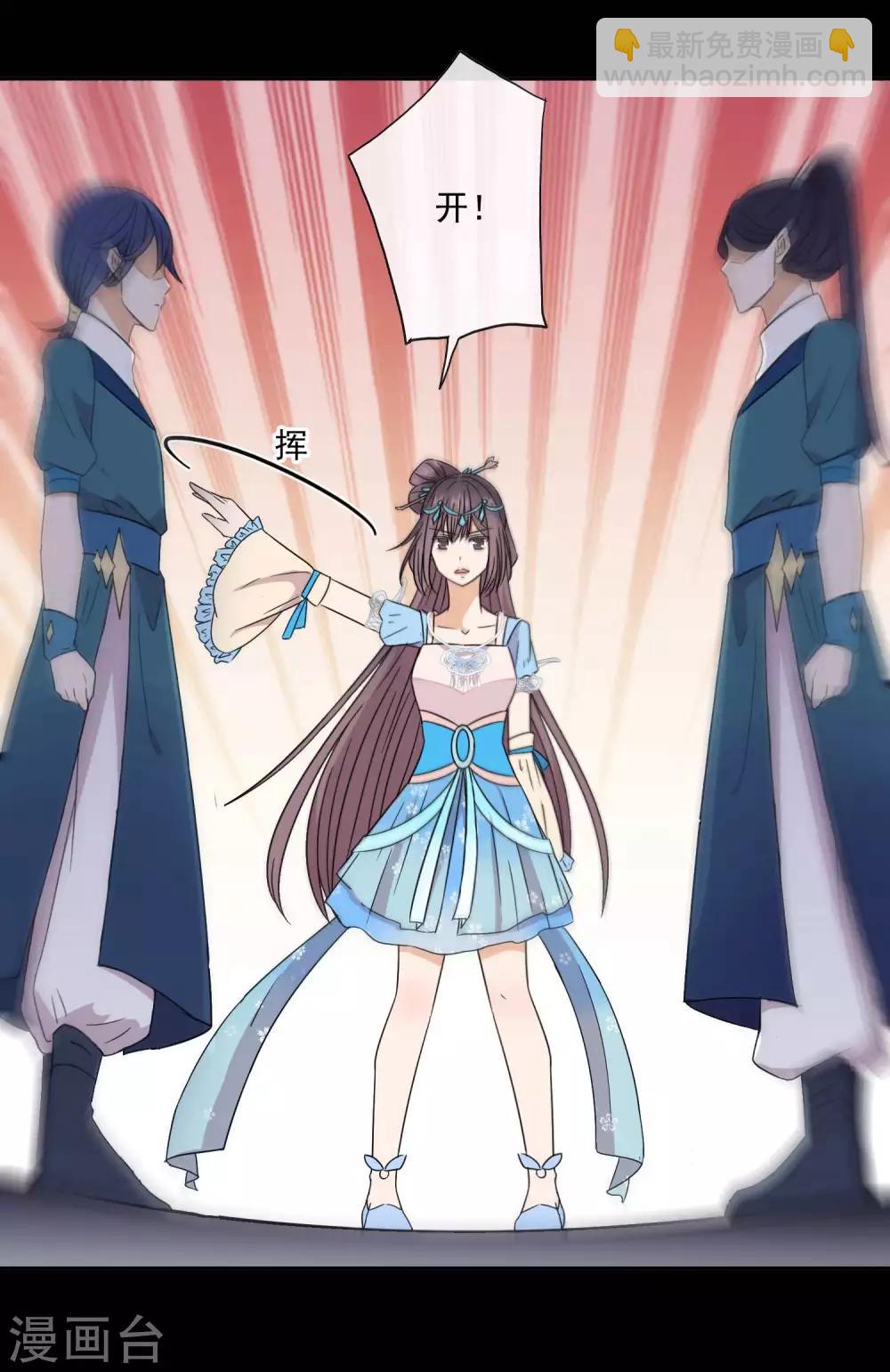 第11话 我要娶你-第13话