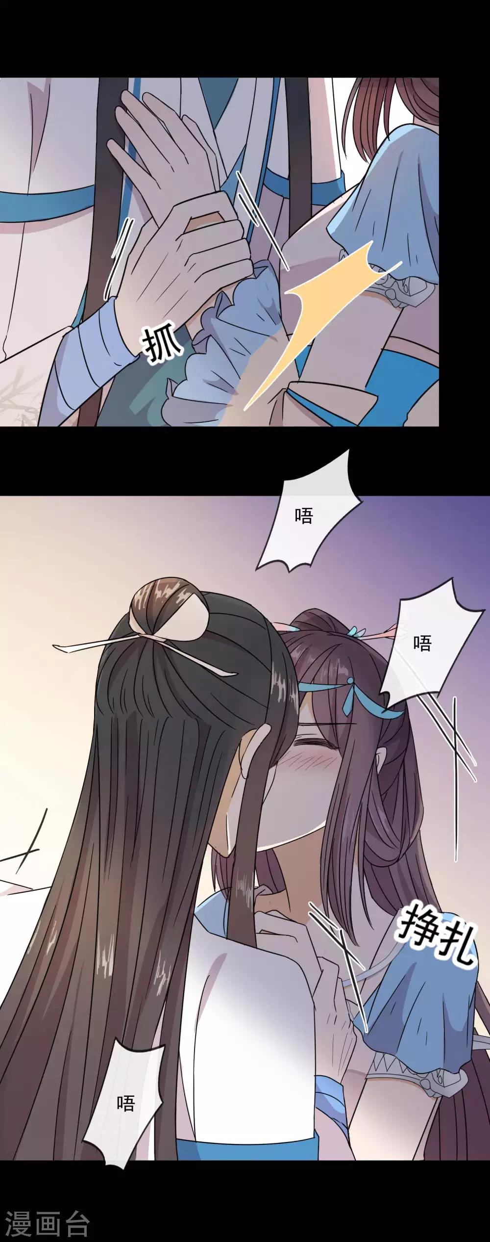 第11话 我要娶你-第13话