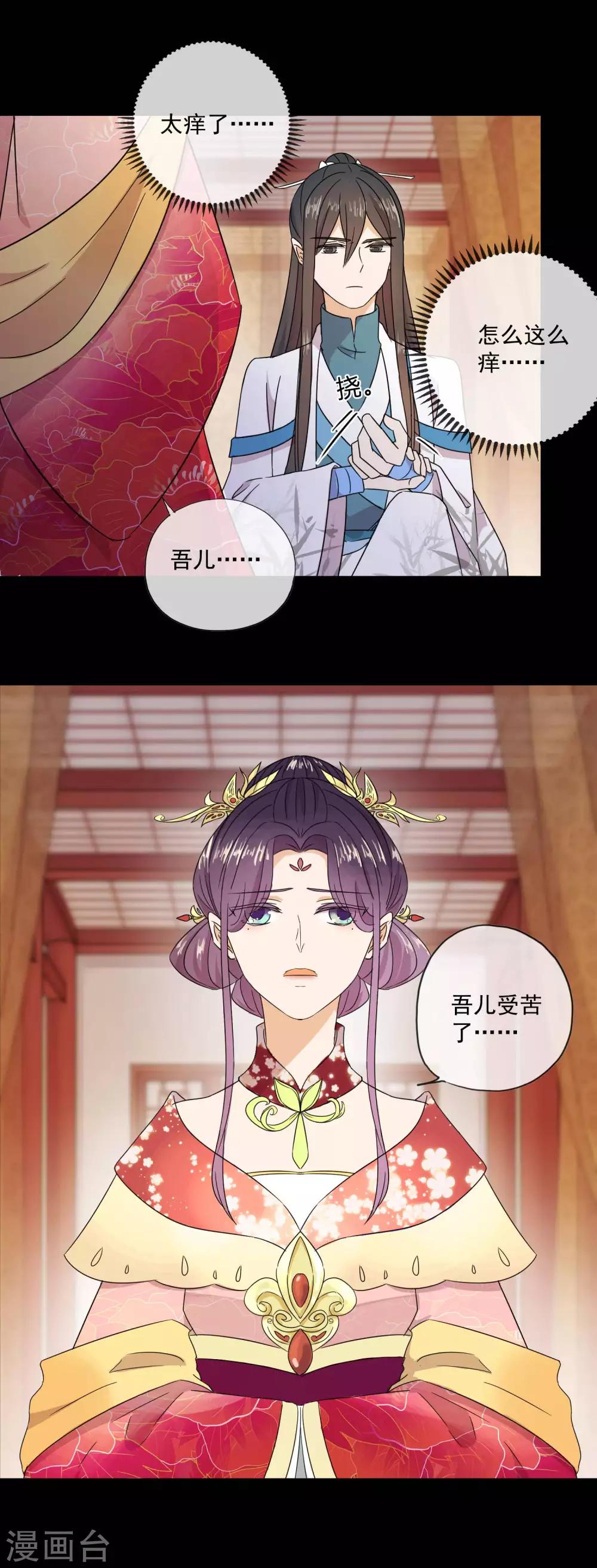 第13话 你应该娶我姐姐-第15话