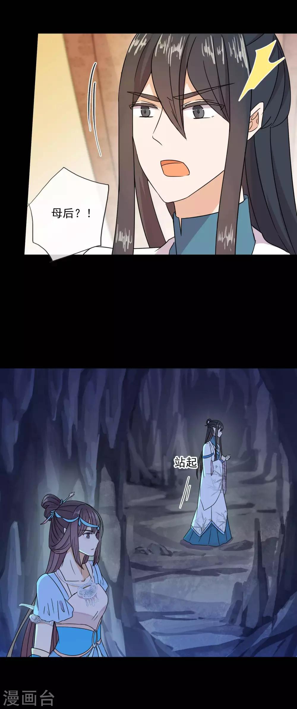 第13话 你应该娶我姐姐-第15话