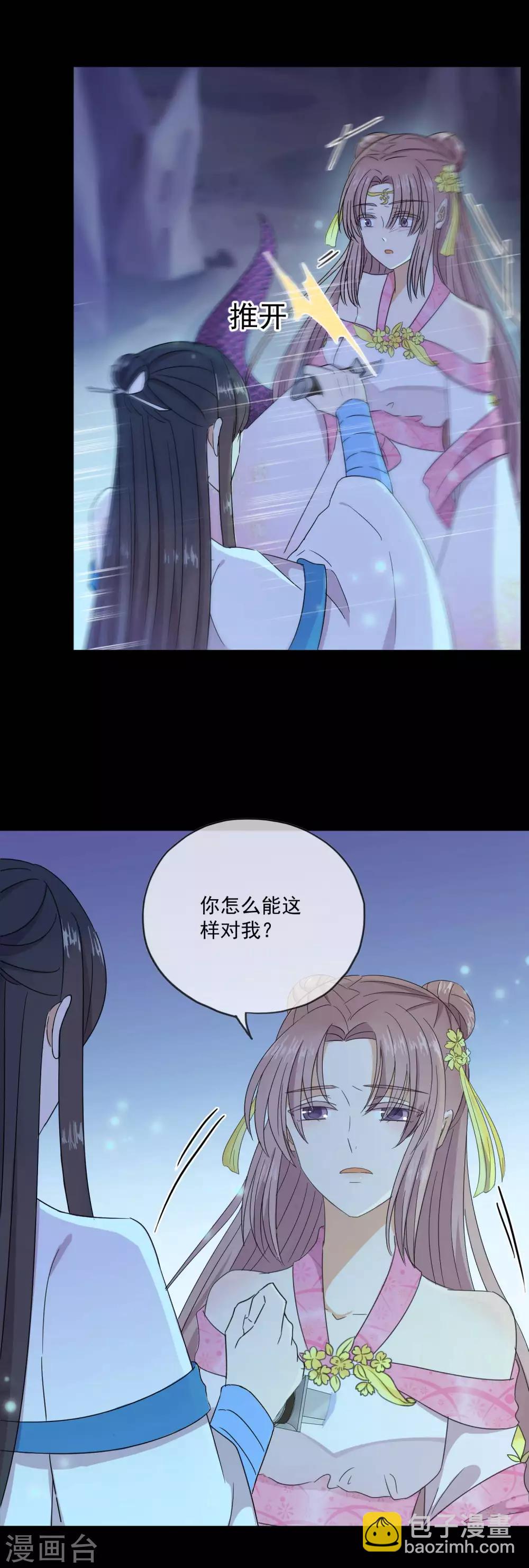 第13话 你应该娶我姐姐-第15话