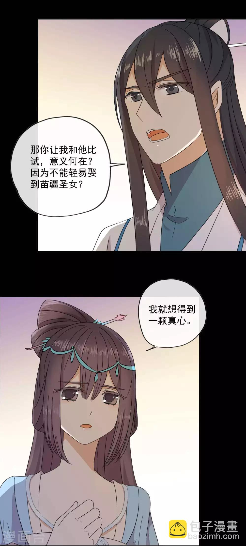 第15话 交易-第17话