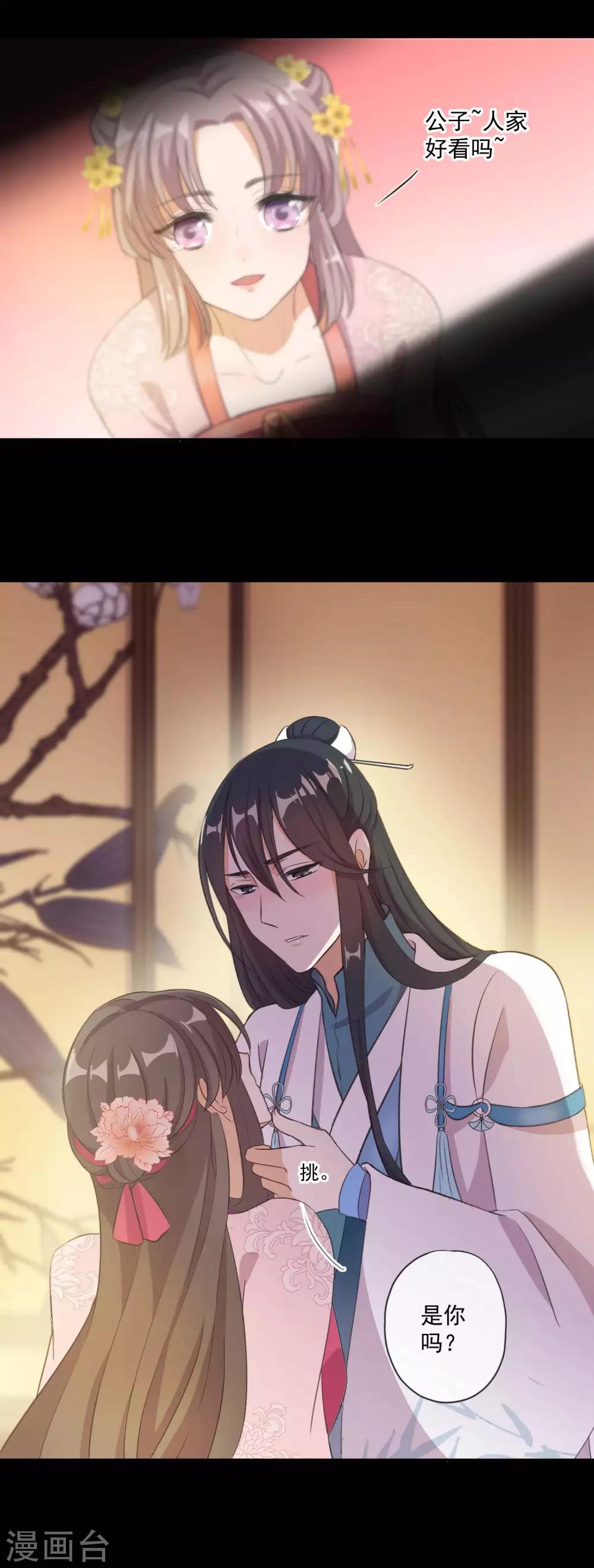 第1话 被贬苗疆-第3话