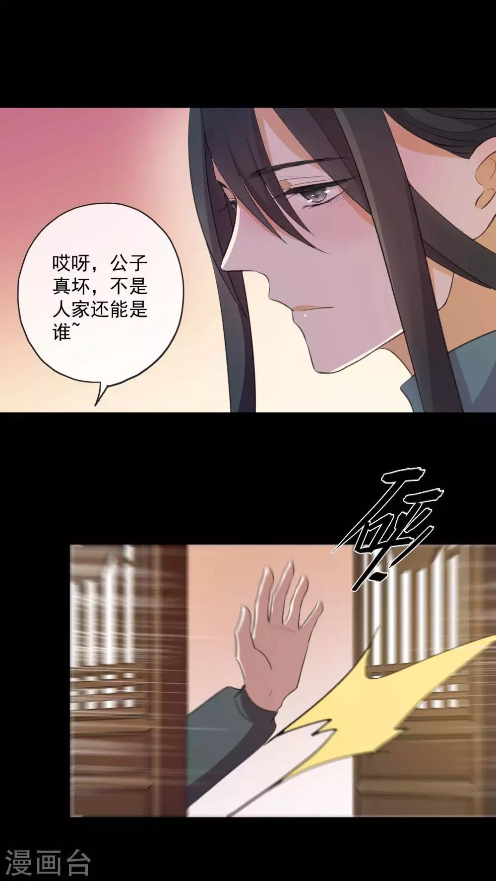 第1话 被贬苗疆-第3话