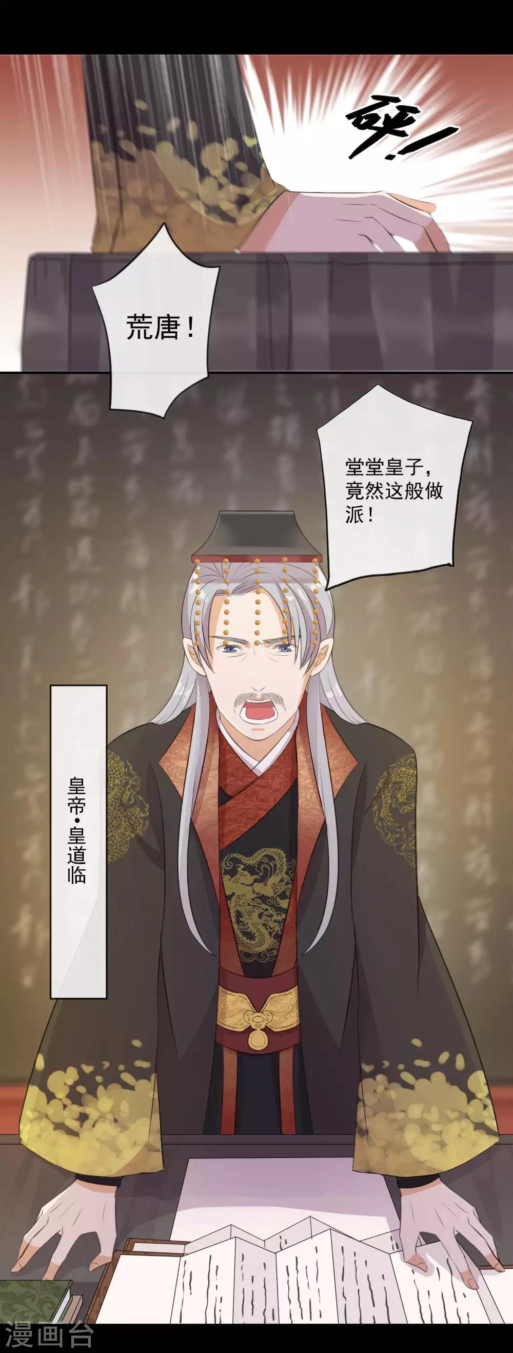 第1话 被贬苗疆-第3话