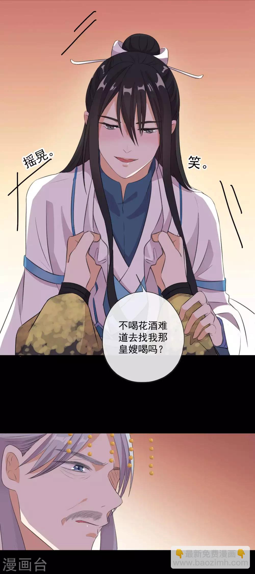 第1话 被贬苗疆-第3话