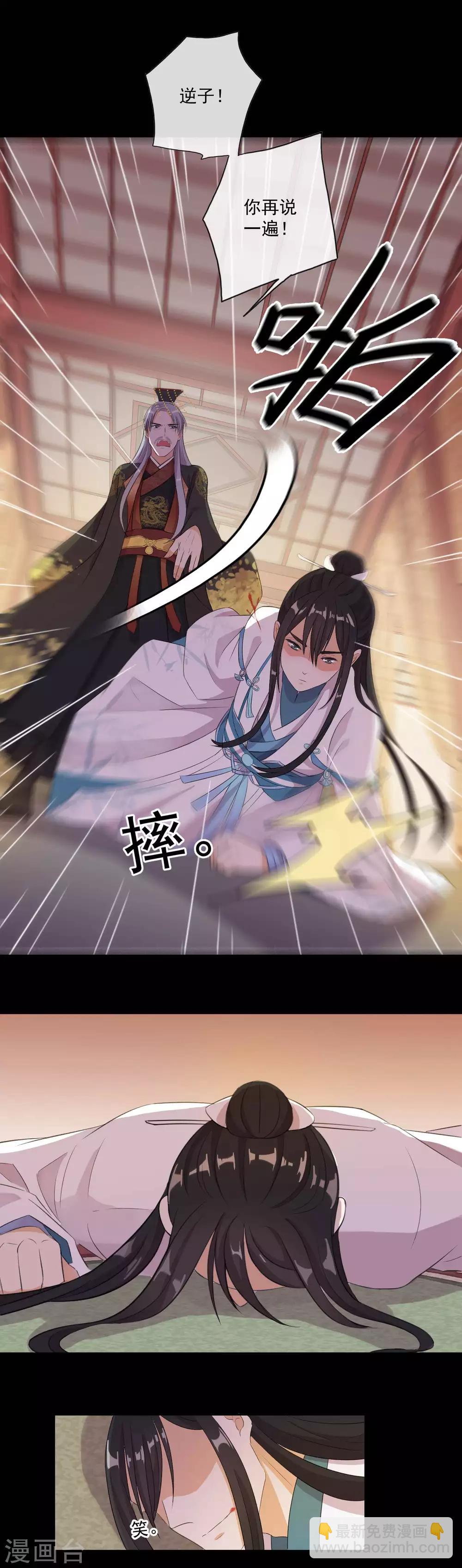 第1话 被贬苗疆-第3话