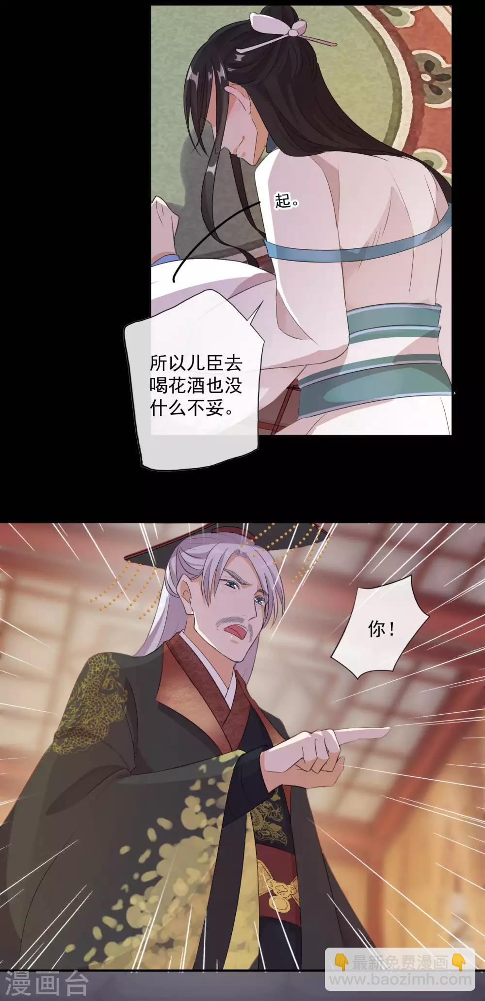 第1话 被贬苗疆-第3话